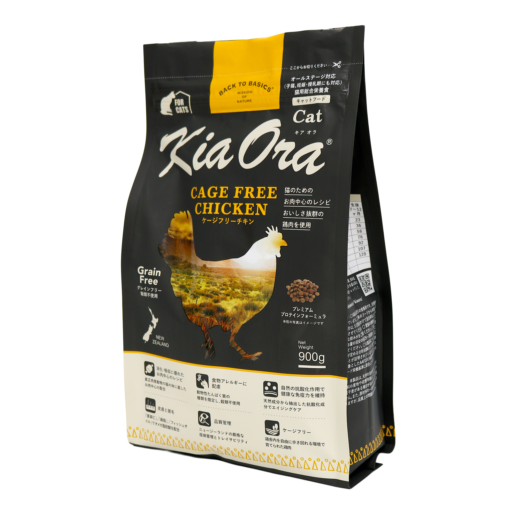 Kia Oraキャットフードに新商品「ケージフリーチキン」登場